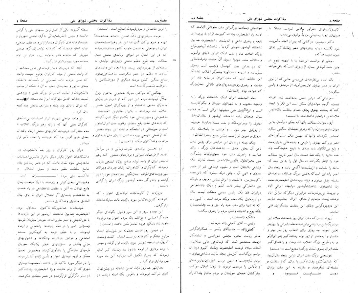 پرونده:Moz 24 88.pdf