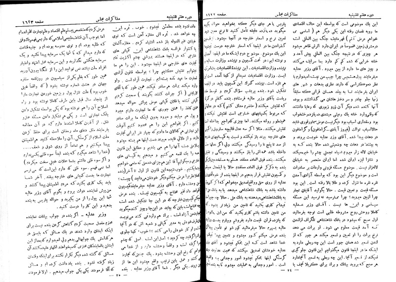 پرونده:Moz 7 102.pdf
