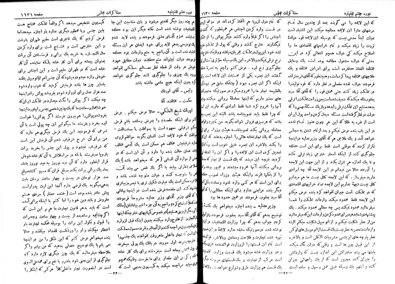 پرونده:Moz 7 102.pdf