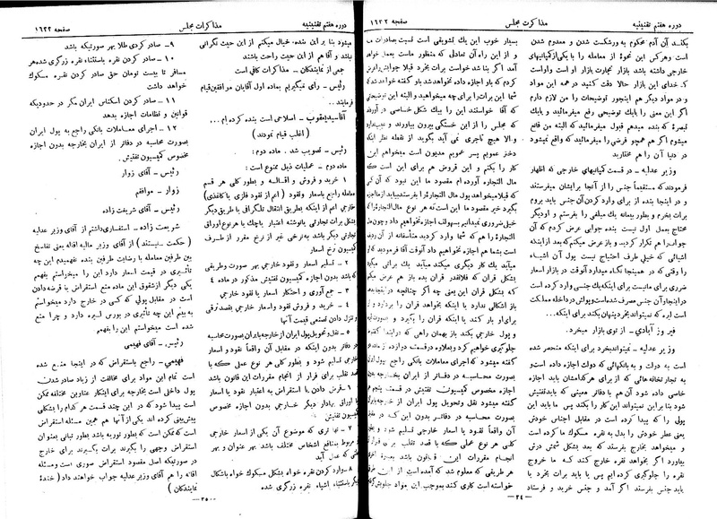 پرونده:Moz 7 102.pdf
