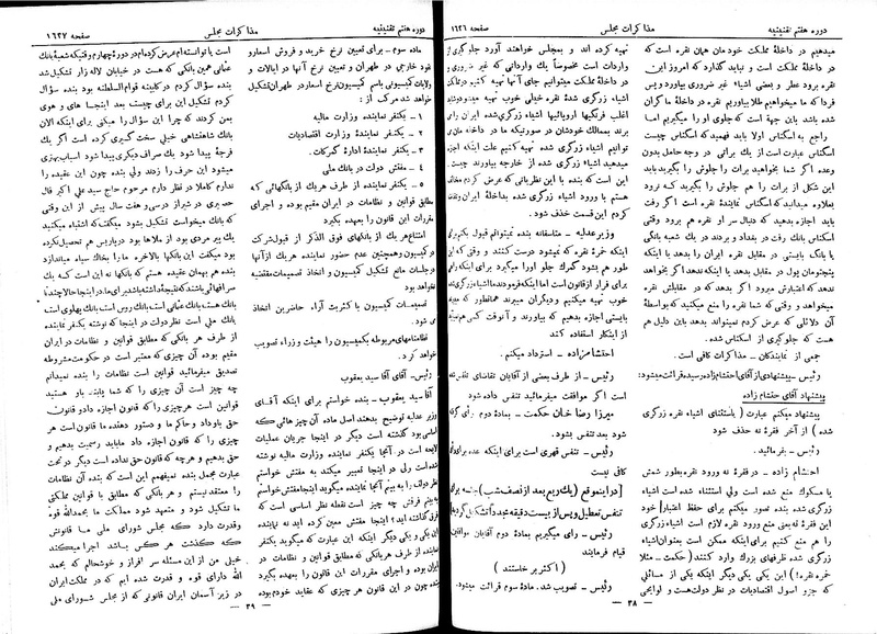 پرونده:Moz 7 102.pdf