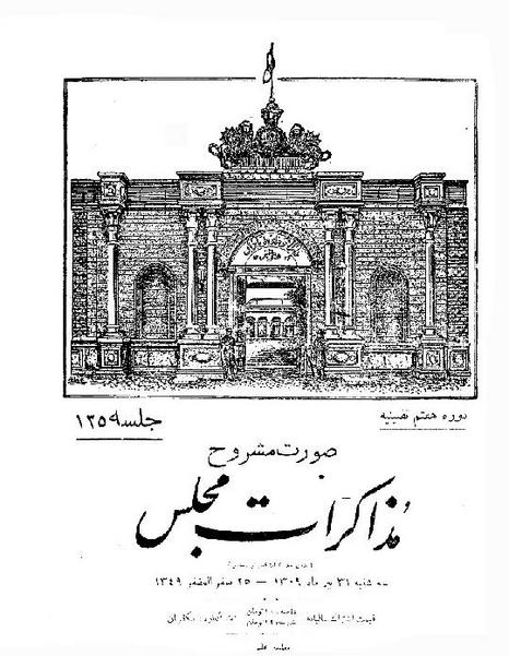 پرونده:Moz 7 135.pdf