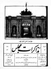 → صفحهٔ قبلی