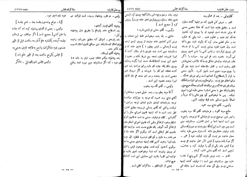 پرونده:Moz 7 82.pdf