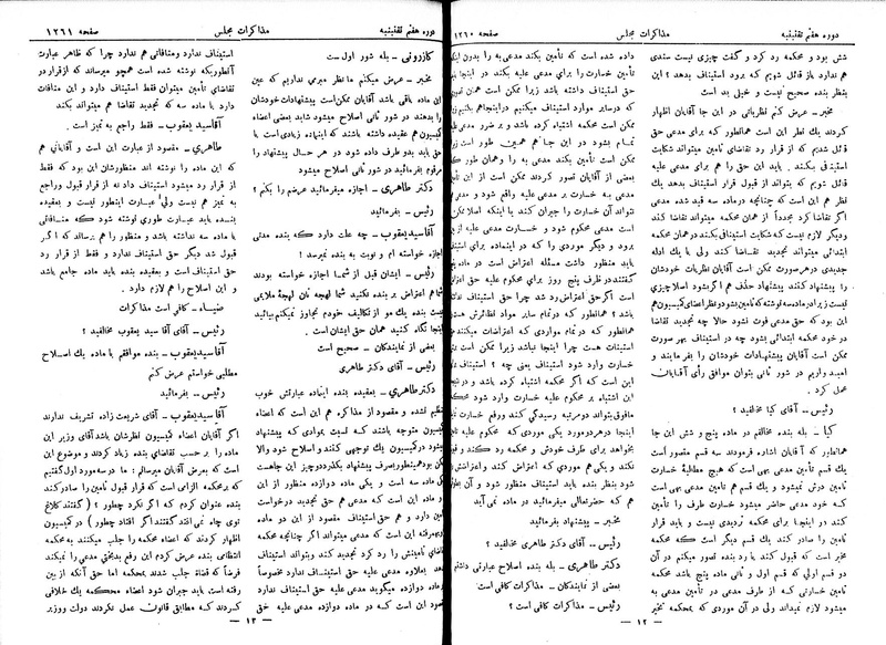 پرونده:Moz 7 82.pdf