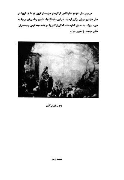 پرونده:کوروش کبیر در آثار هنری اروپاییان.pdf