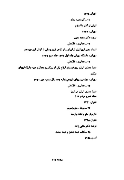 پرونده:کوروش کبیر در آثار هنری اروپاییان.pdf