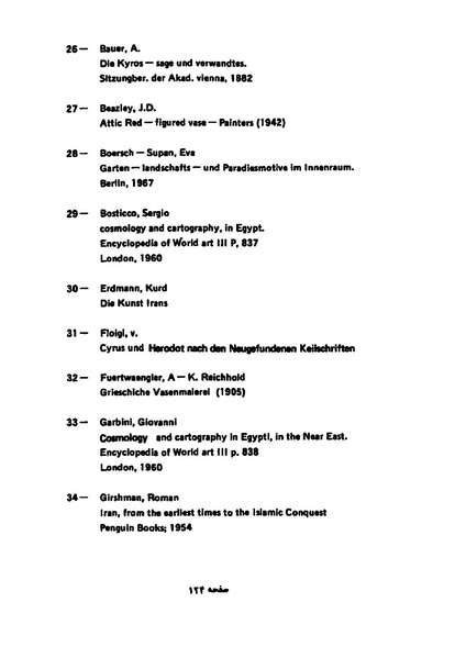 پرونده:کوروش کبیر در آثار هنری اروپاییان.pdf