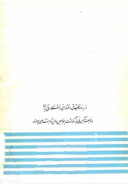 پرونده:کوروش کبیر در آثار هنری اروپاییان.pdf