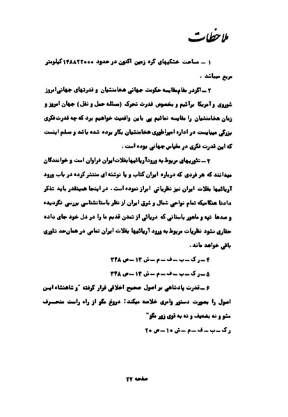 پرونده:کوروش کبیر در آثار هنری اروپاییان.pdf