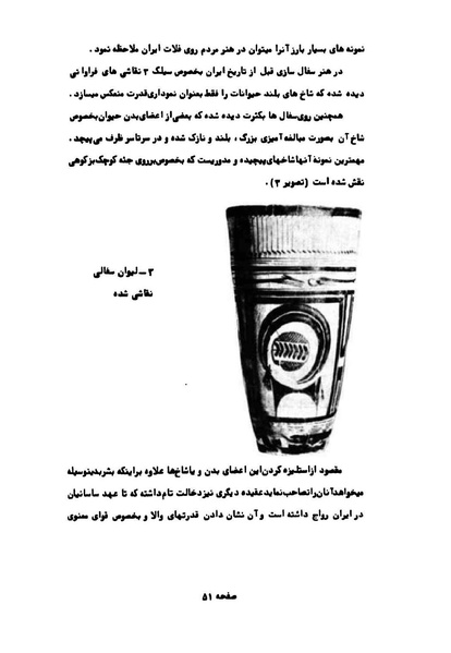 پرونده:کوروش کبیر در آثار هنری اروپاییان.pdf