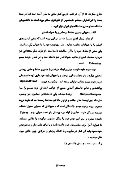 پرونده:کوروش کبیر در آثار هنری اروپاییان.pdf