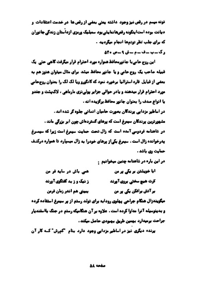 پرونده:کوروش کبیر در آثار هنری اروپاییان.pdf