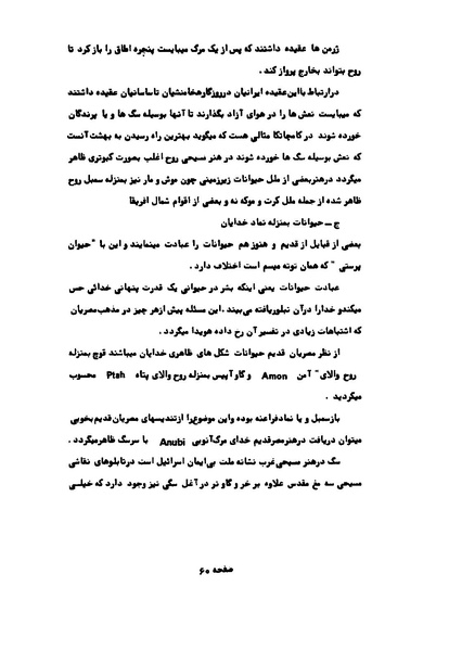 پرونده:کوروش کبیر در آثار هنری اروپاییان.pdf