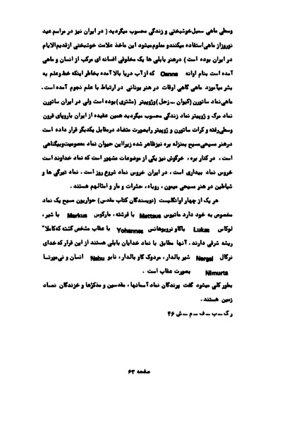 پرونده:کوروش کبیر در آثار هنری اروپاییان.pdf