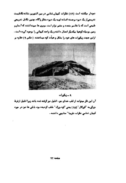 پرونده:کوروش کبیر در آثار هنری اروپاییان.pdf