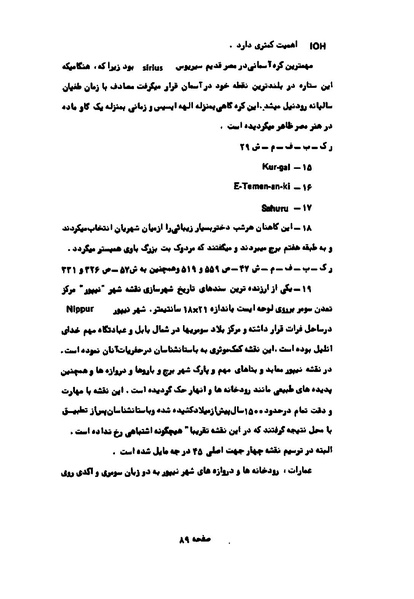 پرونده:کوروش کبیر در آثار هنری اروپاییان.pdf