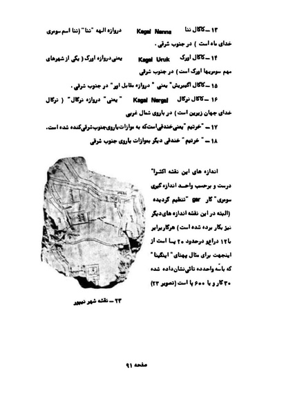 پرونده:کوروش کبیر در آثار هنری اروپاییان.pdf