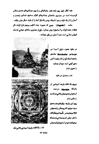 پرونده:کوروش کبیر در آثار هنری اروپاییان.pdf