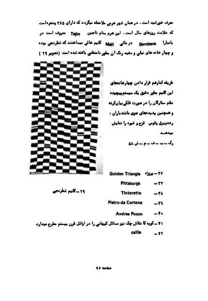 پرونده:کوروش کبیر در آثار هنری اروپاییان.pdf