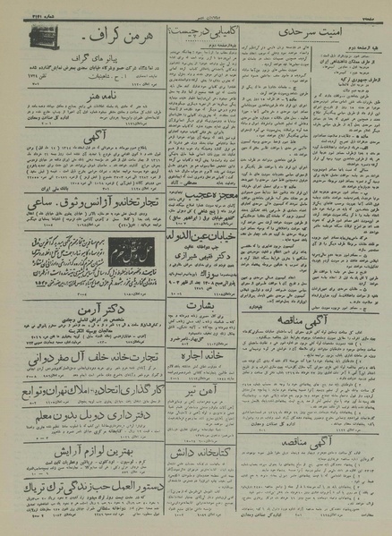 پرونده:Ettelaat13160302.pdf