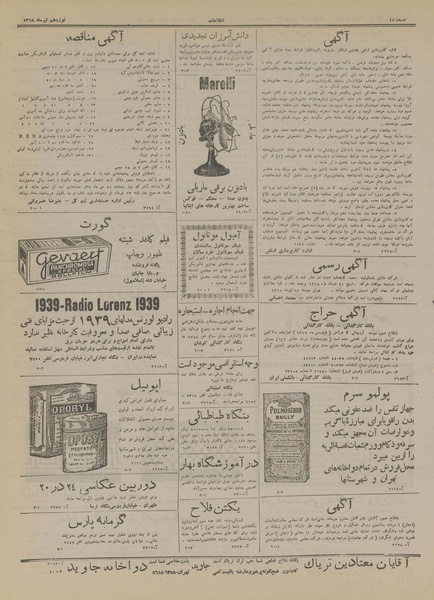 پرونده:Ettelaat13180419.pdf