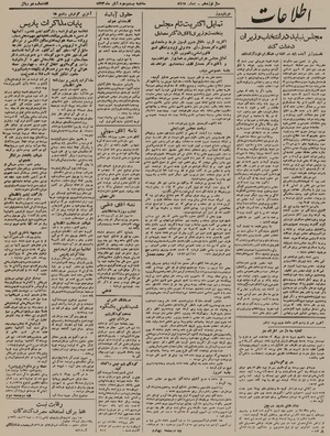 Ettelaat13230823.pdf