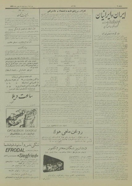 پرونده:Ettelaat13281124.pdf