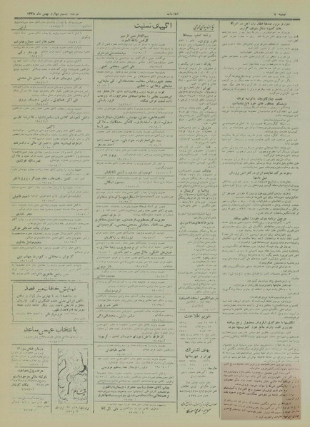 پرونده:Ettelaat13281124.pdf