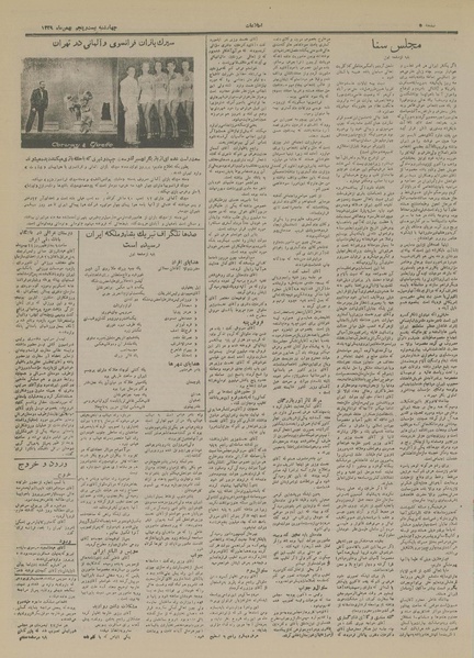 پرونده:Ettelaat13291125.pdf