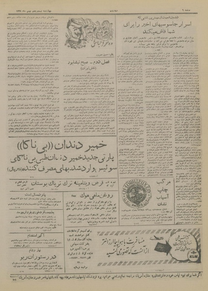 پرونده:Ettelaat13291125.pdf