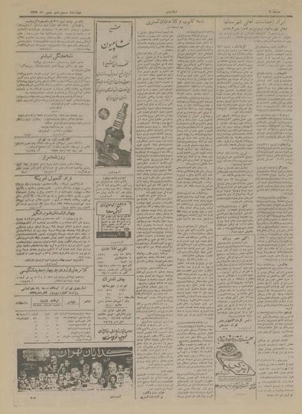 پرونده:Ettelaat13291125.pdf