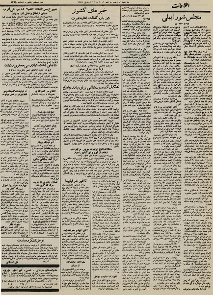 پرونده:Ettelaat13300120.pdf