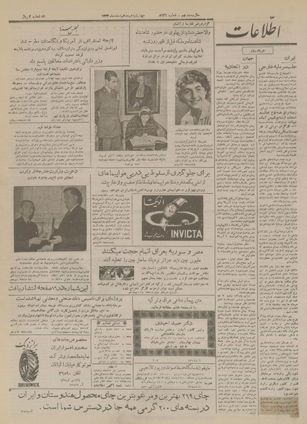 پرونده:Ettelaat13331218.pdf