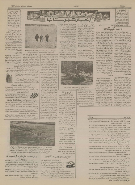 پرونده:Ettelaat13331218.pdf