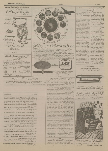 پرونده:Ettelaat13331218.pdf