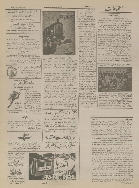 پرونده:Ettelaat13331218.pdf