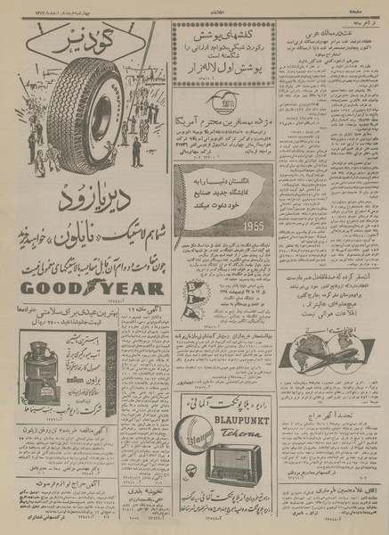 پرونده:Ettelaat13331218.pdf