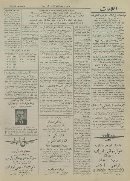 پرونده:Ettelaat13340115.pdf