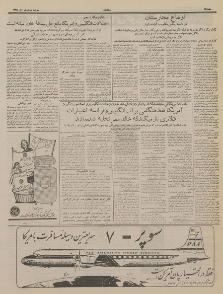 پرونده:Ettelaat13350912.pdf