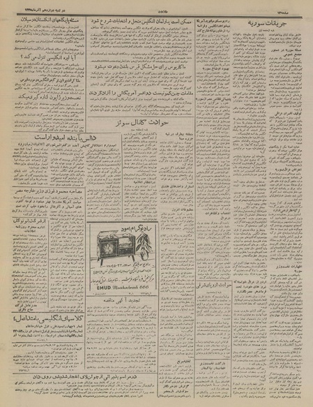 پرونده:Ettelaat13350912.pdf