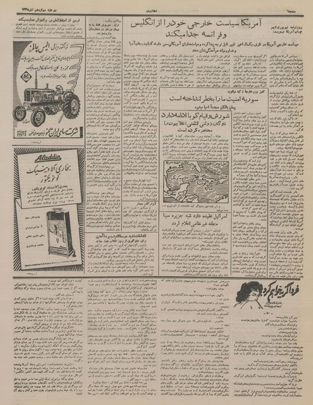 پرونده:Ettelaat13350912.pdf