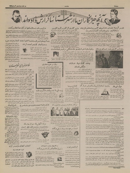 پرونده:Ettelaat13350912.pdf