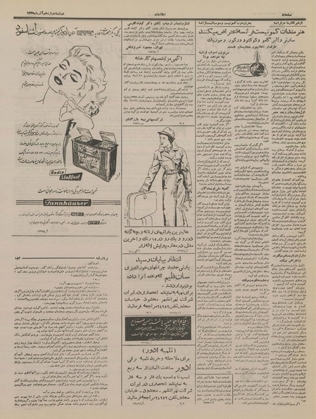 پرونده:Ettelaat13350912.pdf