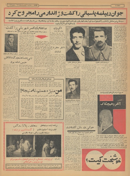 پرونده:Ettelaat13410211.pdf