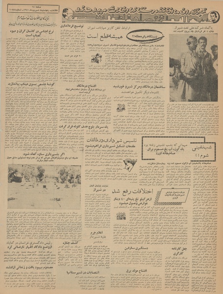 پرونده:Ettelaat13410608.pdf