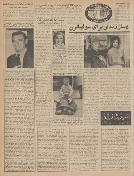 پرونده:Ettelaat13410608.pdf