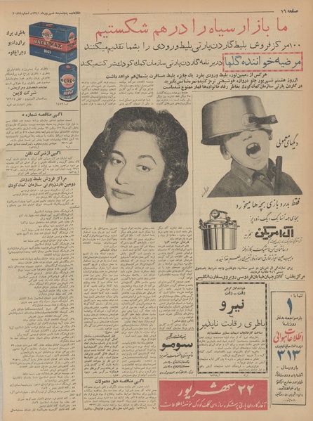 پرونده:Ettelaat13410608.pdf