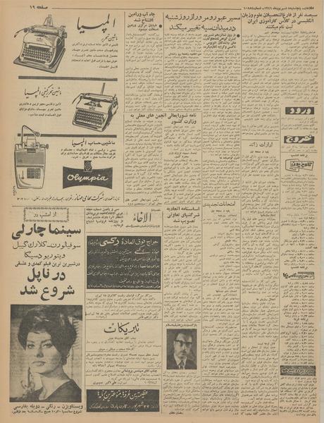 پرونده:Ettelaat13410608.pdf