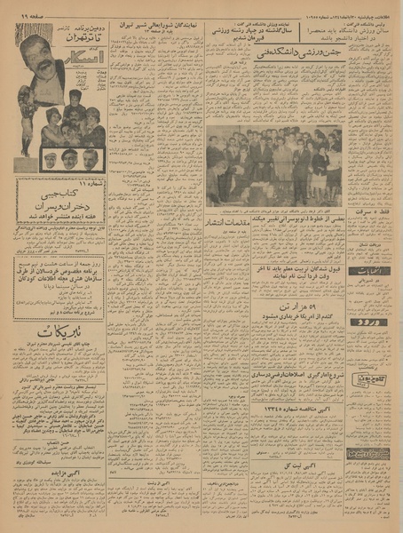 پرونده:Ettelaat13410830.pdf